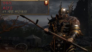 디아블로2 레저렉션  하드코어 갬블바바 헬 클리어 갑시다