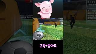 [서든어택] 대한민국 축구 화이팅! / 꿀꿀이좀믿어줘(…