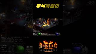 드디어 쌍 유닉 목걸이 드랍했습니다 ㅋㄹㄷㅎㅁㅂㄷ랴【디…