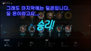 오버워치 빠른대전그래도 마지막은 딜 은입니다 딜 은이라…