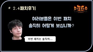 디아 20년 바친 멀더 감히 말씀드립니다  디아블로2레…