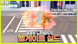 #3 이래서 노마일리지?  [흐쟁이 겟앰프드]