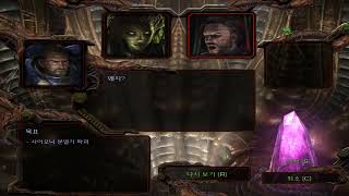 스타크래프트 리마스터 브루드워 2. 불의 통치 뮤탈리스크