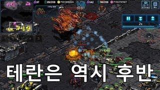 모바일 스타크래프트    테란 후반 사기     스타커맨더