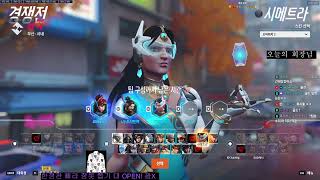 [미션 감사합니다] 레전드 첫 배치고사로 솜브라 없는 현제 실력&티어 놀란 검증 갑니다.. 브론즈 가나? ★ 미션 / 훈수 환영 ★ 한정판 삐라 잠옷 뽑기 대OPEN! 꽝X