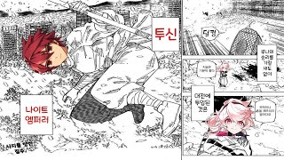 [엘소드/Elsword KR] 루나의 승리를 기릴 새도…