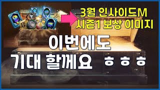 리니지m 이번엔 빈 상자 이미지?? 시즌 1처럼만 주세…