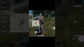 교전세이브능력평가 성공 #shorts #배그 #배틀그라운드 #교전 #세이브 #능력 #pubg #쇼츠 #battleground #beryl #베릴 #구독 #좋아요 #구독과좋아요