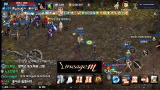 리니지m 군터9서버 신화총사 공성 끝~