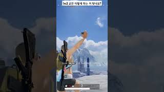 배그는 너무 어려워요...#pubg #배틀그라운드 #shorts