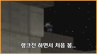 서든어택 0.1% 유저들만 알고 있는 부스팅 자리 [S…