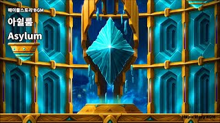 메이플스토리 아쉴룸 마을 BGM