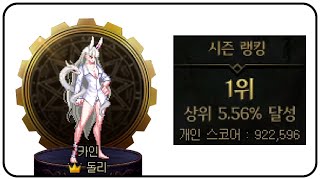 [25.05.16] 흉몽 랭킹 1위(였던 것)  던전앤…