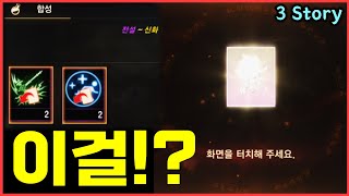 [렌] [리니지M] 이걸 녹이라구요? 헐...