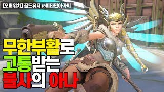 오버워치 여성 힐러유저 아나는 죽지 못해요