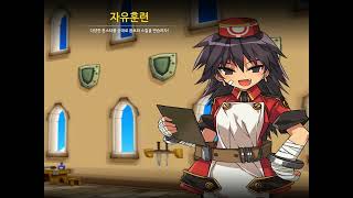 엘소드 자유훈련장