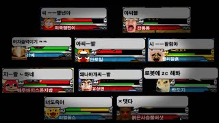 추석특집 오물끼리모이면