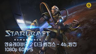 [PC] 스타크래프트 1 - 리마스터 / 엔슬레이버즈 …