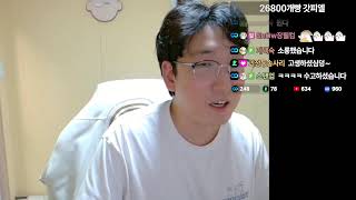 스타 장윤철  8.19 / 저녁반  4:4 메이저 프로…