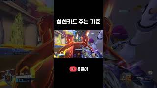 스텟충은 아닙니다 #오버워치2 #overwatch2