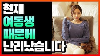 현재 여동생 때문에 난리난 유튜버 배틀그라운드