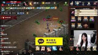 [리니지m] 신입여캠 밍디 리니지m 드뎌 70ㅠ 성패없이 레벨올리기 힘드롸.. ※답답주의※ #리니지 #리니지m #발록5 #발록 #발록5섭  #天堂W
 #먹방