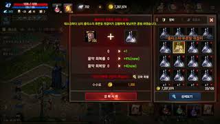 리니지M 아툰9섭 푸귀러시