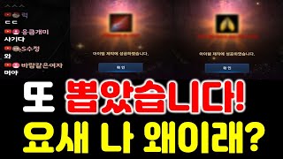 리니지M 또 뽑았다고!? 요새 왜 이러죠 ㅋㅋㅋ 일기장…