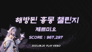 [던전앤파이터] 眞:레인저(여) 해방된 흉몽 (챌린지)…