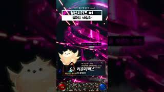 250226 던파 헬파밍 49일차 #던전앤파이터 #게임