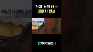 이 시대의 진짜 에겐남  #오버워치2 #경쟁전