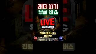 [디아블로2]나는 멈추지 않는다 #디아블로2레저렉션