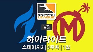 댈러스 퓨얼 VS 플로리다 메이헴 하이라이트  오버워치 리그 시즌2 스테이지2 5주차 1일 하이라이트