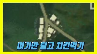 배틀그라운드생에 첫 배그미션