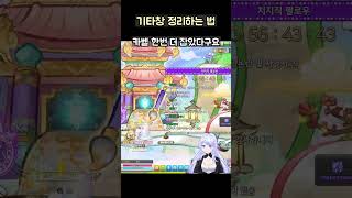 [메이플] 고인물의 기타창 ㅋㅋ