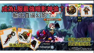 ［楓之谷M메이플스토리M女皇暗影神偷傷害測試MapleStoryMShadower