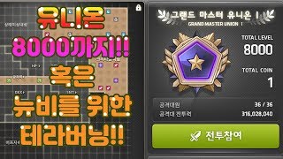 메이플스토리Maple Story 테라버닝극한돌파 추천 …