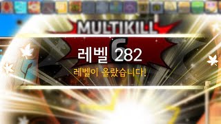 [메이플스토리 리부트] 285레벨을 향한 여정, 그 두번째 걸음! (Feat. 0.1% 올리기)