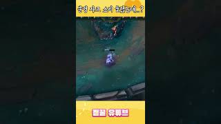 자크형... 형 마음 알겠어 고마워 #shorts #롤…