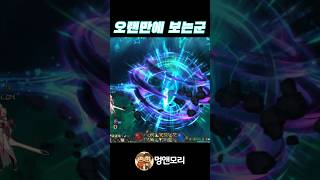 왔구나 녹스 #던전앤파이터 #던파 #강화 #dnf #증폭