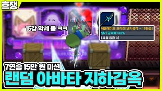 랜압 지감 얼음 악세 특집 [흐쟁이 겟앰프드]