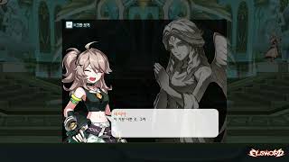 엘소드 리티아 에피소드 5