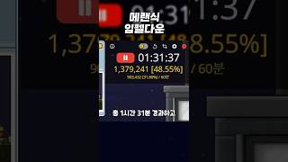 메랜식 임펠다운 | 메이플랜드