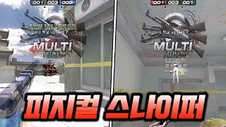 피지컬이 뭔지 보여드릴게요! [서든어택 랭크전]