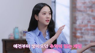 메이플 용사의 로그오프 라이프 | 블랙핑크 지수 편 -…