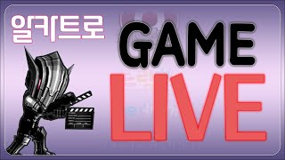 1부 마스터 듀얼 / 2부 겟앰 래더