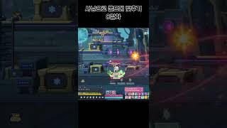 사냥으로 풀드메 맞추기 8일차 #메이플스토리 #드랍 #…