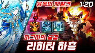 [ElswordKR/엘소드] 이제는 융폭까지 써? 리히…