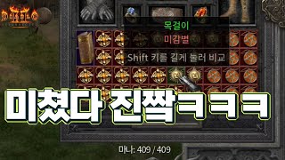 [Diablo 2 Resurrected] 세트 목걸이 …