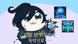 [엘소드/Elsword KR] 비고트 소소한 팁